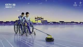 【4K50】Beijing 2022 Paralympic Winter Games OBS Offical Intro