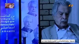 منوچهر اسماعیلی سی‌ و ششمین جشنواره فیلم فجر