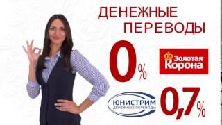 Денежные переводы от банка Ипотечный