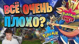 НОВЫЕ ПОКЕМОНЫ НА SWITCH - Обзор Pokémon Sword / Shield  | КИРЮХА!