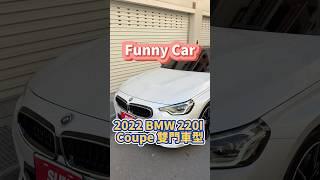 #funnycar/2022 #BMW #220i #COUPE #雙門