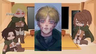 [past] Erwin, Hanji, Levi react to Eren, Armin, Mikasa.