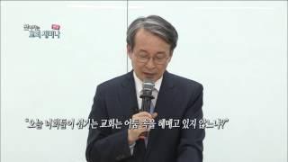 [찾아가는 교회세미나] 김운용 장신대 예배설교학교수