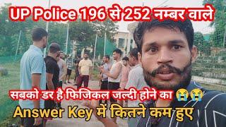 UP Police 196 से 252 नम्बर वाले।। सबको डर है फिजिकल जल्दी होने का।।