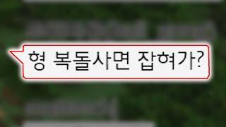 '복돌'을 '산다' 라고?