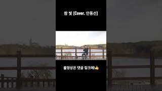 Happy birthday to Jesus️ #힐링보이스 #찬양커버 #CCM커버 #참빛 #히즈윌 #장진숙 #조성범 #성탄절 #크리스마스 #성탄찬양 #크리스마스찬양 #shorts