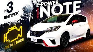 НЕ ПОКУПАЙ ГИБРИД Nissan Note E-power HYBRID HE12-разбираем ДВС, батарею.Цена ТО и запчастей.