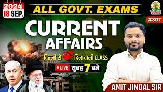 18 September 2024 Current Affairs | 307 | Daily Current Affairs | CGL,CHSL,GD,RPF,ALP | Amit Sir