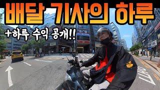Delivery Job in Seoul: The Harsh Reality of Working in Korea