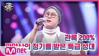 [ENG] [1회] 모두에게 위로를 주는 목소리, 플루트 부는 스님 '인드라' - 살다보면 | 너의목소리가보여8 EP.1 | Mnet 210129 방송