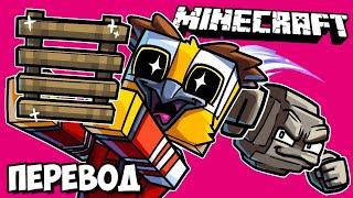 MINECRAFT Смешные моменты (перевод)  БАШНЯ ИСПЫТАНИЙ (Майнкрафт)