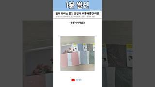 일부 다이소 물건 포장이 삐뚤빼뚤한 이유