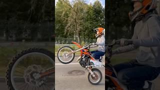 Тусовка #ktm #мотоциклист #стант #питбайк