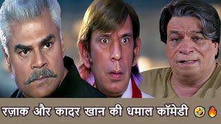 RAZAK KHAN & KADER KHAN COMEDY SCENE | JAHAN JAAEYEGA HAMEN PAAEYEGA | Best Comedy Scene