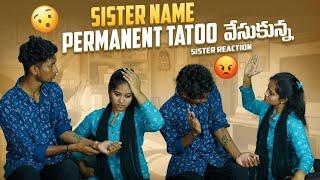 sister name permanent tatoo veskunanu ha ldhu ha?? #trendingonshorts #youtubeshorts