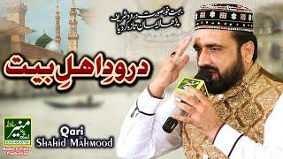 Darood e Ahlebait | Qari Shahid Mehmood New naats 2022 | Gal Sarkar Di Ay