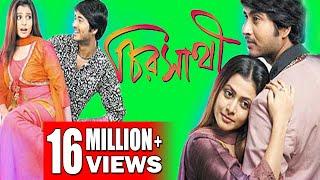 CHIRO SATHI | চিরসাথী | HIRON | KOEL | DEEPANKAR | ANAMIKA | Echo Bengali Movie