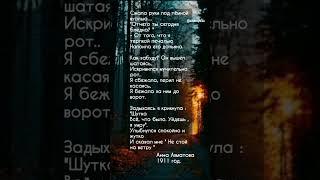 #ахматова #стихолюбви #поэзия #стихи #ahdreykaa #music #стихожизни #рекомендации