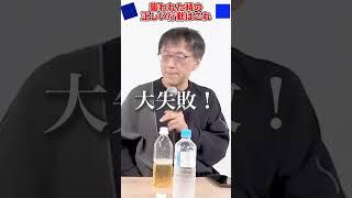襲われた時やったらダメな事！【ホリエモン　切り抜き　宮台真司】