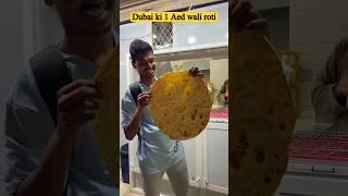 Dubai ki 1 Aed wali roti #dubai #viral #trending #viralvideo #india #uae #roti #shorts #life