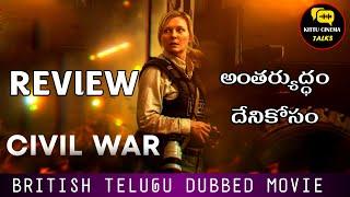 Civil War Review Telugu @worldcinematalks