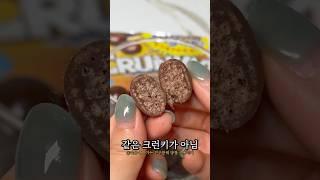 빅사이즈 크런키 초코볼이기용?!