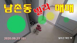 인천빌라 남동구 남촌동 빌라매매 4층 8000만