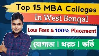 Top 15 MBA Colleges in West Bengal | Best MBA Colleges in Kolkata | Fees: Eligibilty: CAT: MAT: GMAT