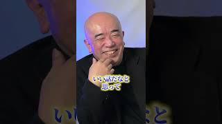桐島聡センパイのいい話 #外山恒一
