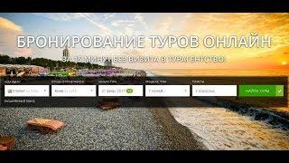 Туристическая компания Key Tour Горящие туры