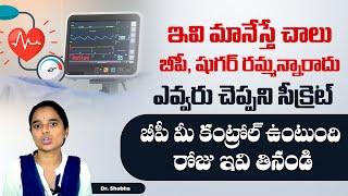 Home Remedies for High Blood Pressure | Hypertension | Dr. Shobha | Hi Tv Health