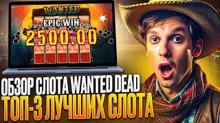 СВЕЖИЙ ОБЗОР IZZI CASINO | ПОЛУЧИ В КАЗИНО ИЗИ ПРОМОКОД | КАК ИГРАТЬ НА WANTED DEAD В КАЗИНО ИЗИ