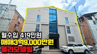 [구미원룸매매] 구미 부동산 원룸임대사업 노후준비 부동산 투자 구미 원룸추천 월수입 구미원룸