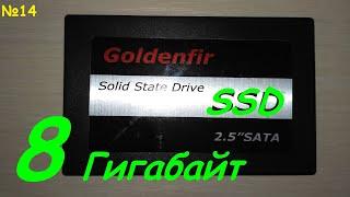 Sata SSD 8 GB Goldenfir - Chinese drive - review and test of Sata ssd Goldenfir from China