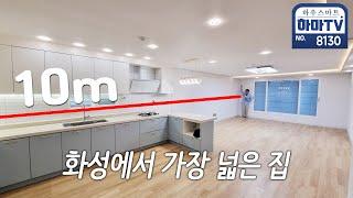 이 평수 집은 오직 하나 뿐입니다! 어닝까지 받아가세요 / 8130