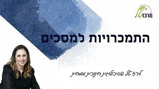 התמכרות למסכים