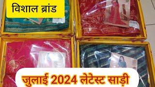 vishal sarees new collectionvishal sarees new collection 2024vishal saree collection