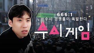 성균관대 약대 논술 경쟁률 666:1, 의대까지 뛰어넘은 장원급제급 학부 모집