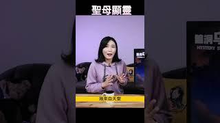 7萬人目睹的靈異事件