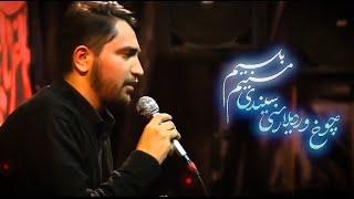 کربلایی مرتضی بیابانی | Kərbəlayi Morteza Bibani نوحه فاطمیه جدید 