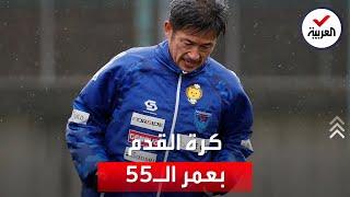 "الملك كازو".. لاعب كرة قدم بعمر الـ55