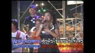 lum: ku rab dang - jon ma nee. [laos song 2012]