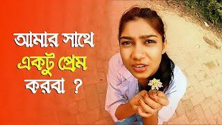 আমার সাথে প্রেম করবা ?  Samsul Official Funny Shooting Uncut | Mohammad Sobuz | Jitu