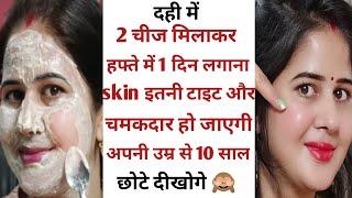 My glass skin secret 40 yrs old look 25 फेशियल से 10 गुना ज्यादा निखार#skintightening#naturalpooja