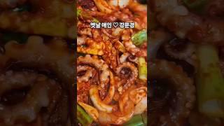 옛날 애인  강문경