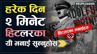 आत्मविश्वासी बन्न हिटलरका यी भनाई सुन्नुहोस | Hitler Motivational Nepali Quotes | Sachdev Chhetri