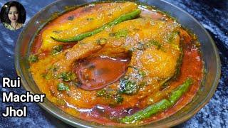 How To Make Rohu Fish Curry In Bengali Style–Alu Diye Rui macher Jhol—Macher Jhol—Fish Curry Recipe