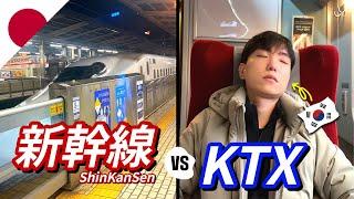 ENG Sub) Shinkansen vs KTX