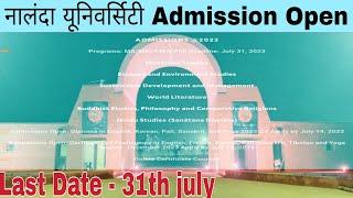 नालंदा University Admission Open..Last Date 31th july..Admission Start In Nalanda University 