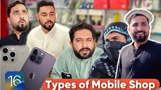 Types of mobile Shop Iphone 16 | Zindabad vines  2024 | Pashto new funny video